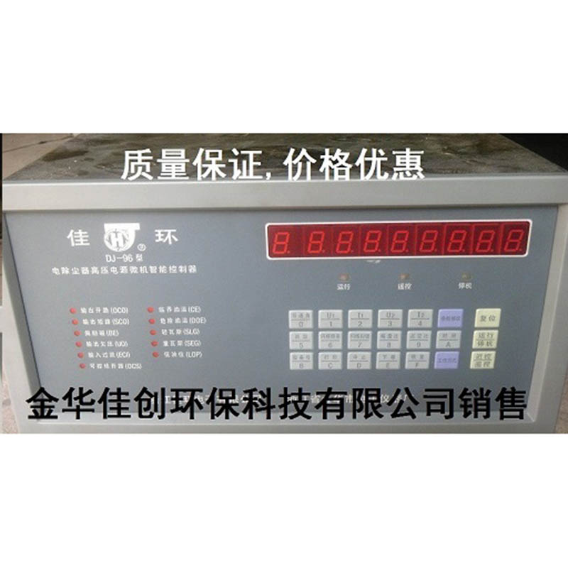 代DJ-96型电除尘高压控制器